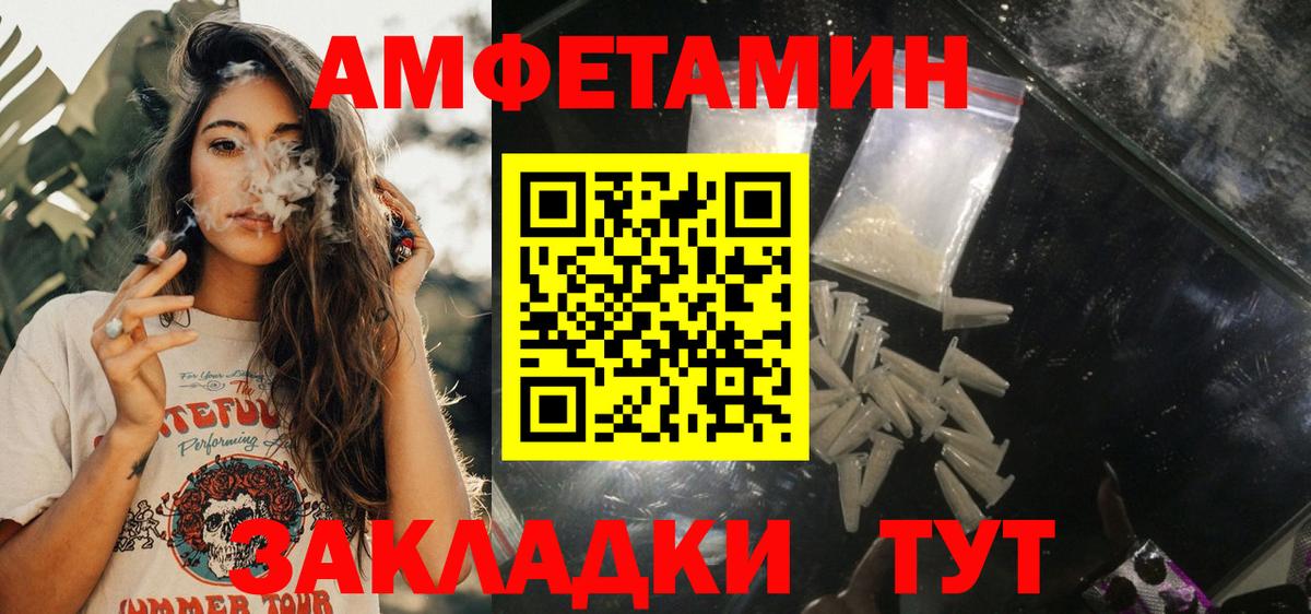Амфетамин VHQ Ростов-на-Дону