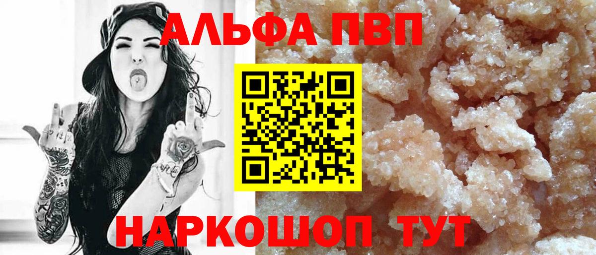 Alpha PVP кристаллы  Вход с VPN  Ростов-на-Дону  Альфа ПВП  A-PVP Crystall 