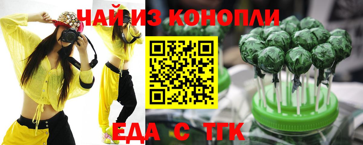 Печенье с ТГК марихуана Ростов-на-Дону