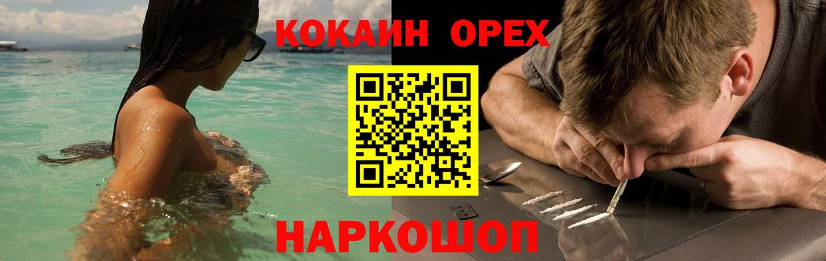 Кокаин Columbia Ростов-на-Дону
