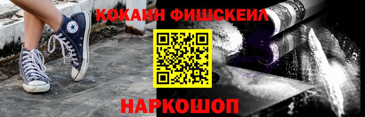 Кокаин VHQ  Вход с VPN  Ростов-на-Дону 
