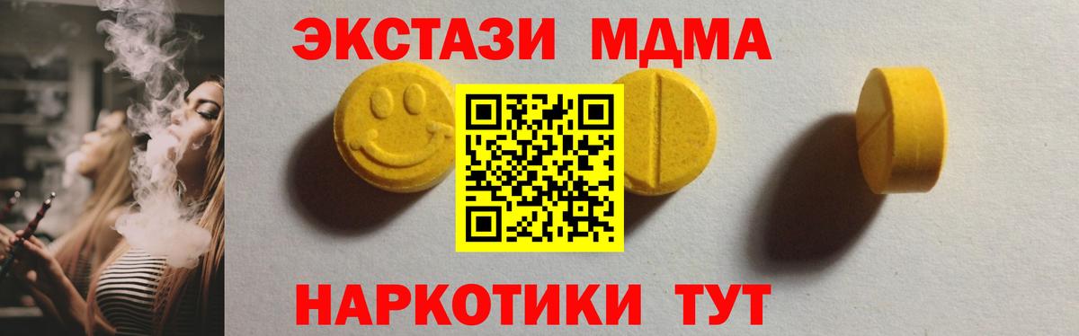 Экстази 250 мг  Вход с VPN  Экстази  ЭКСТАЗИ 250 мг  Ростов-на-Дону 