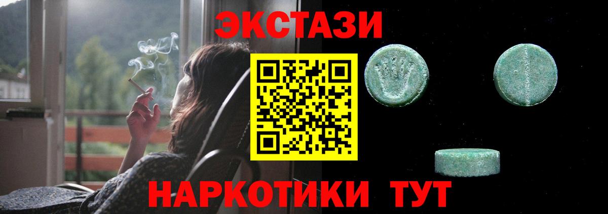 Экстази 250 мг Ростов-на-Дону