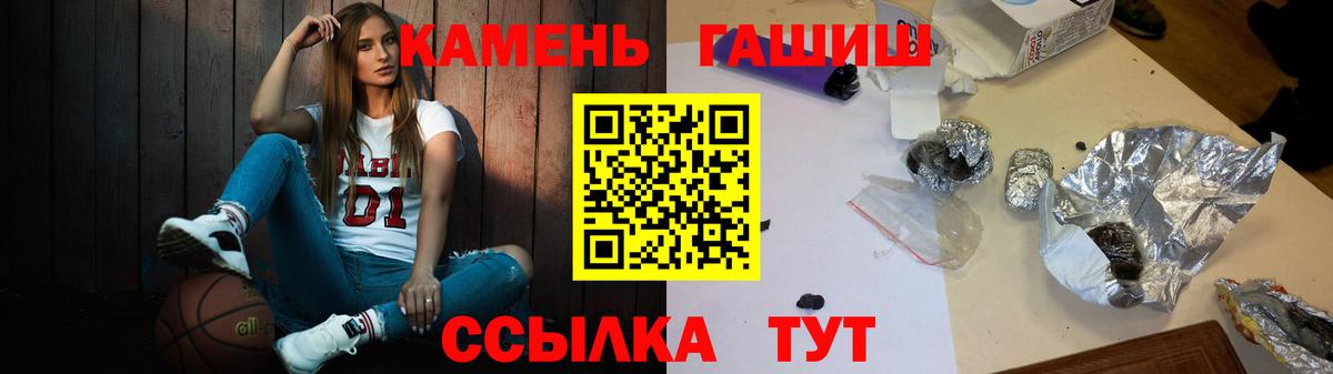 ГАШИШ Premium  Вход с VPN  купить наркотик  Гашиш хэш  Ростов-на-Дону 