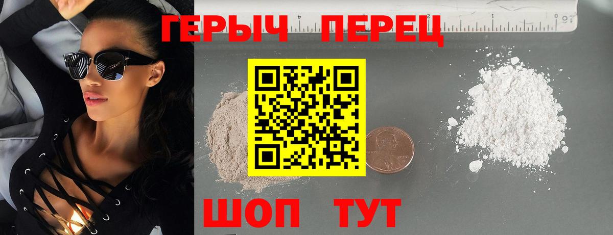 ГЕРОИН Heroin Ростов-на-Дону