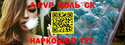 соль курить ск Пенза