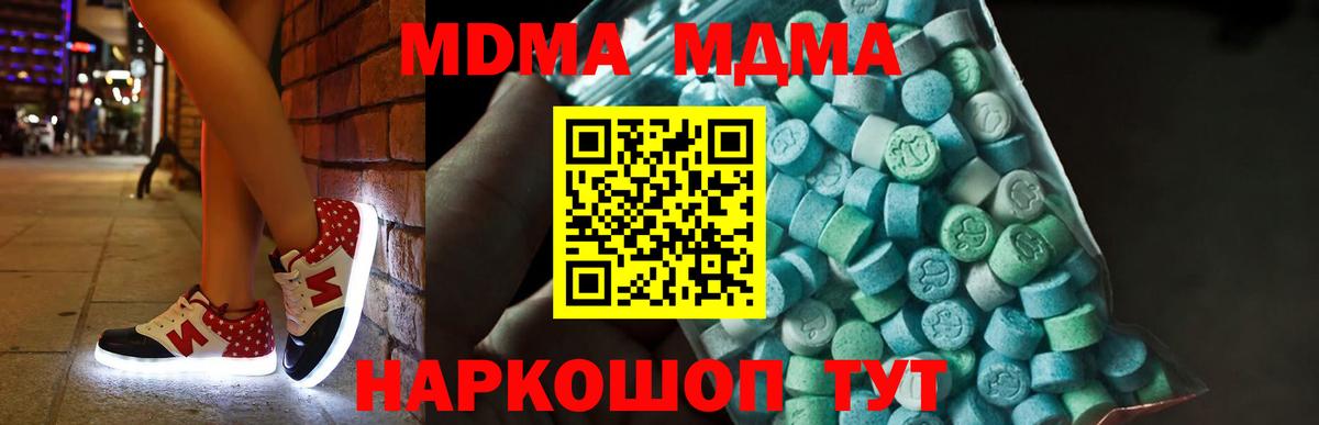 MDMA Molly  Вход с VPN  MDMA Molly  Ростов-на-Дону 