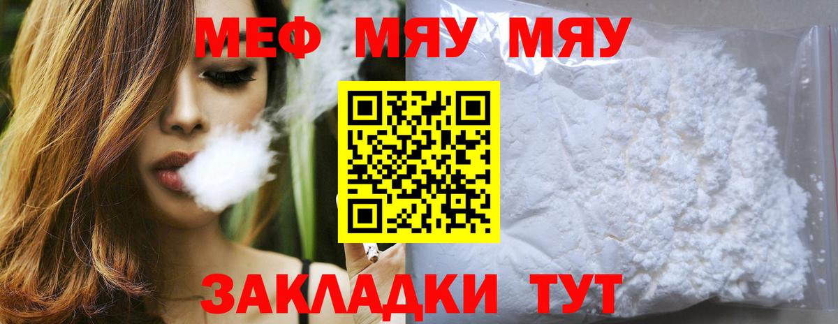 Мефедрон кристаллы  Вход с VPN  хочу наркоту  Мефедрон  Ростов-на-Дону  МЯУ-МЯУ 4 MMC  Мефедрон 