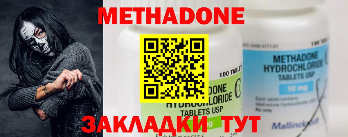 Метадон мёд  Вход с VPN  Ростов-на-Дону  Метадон methadone 