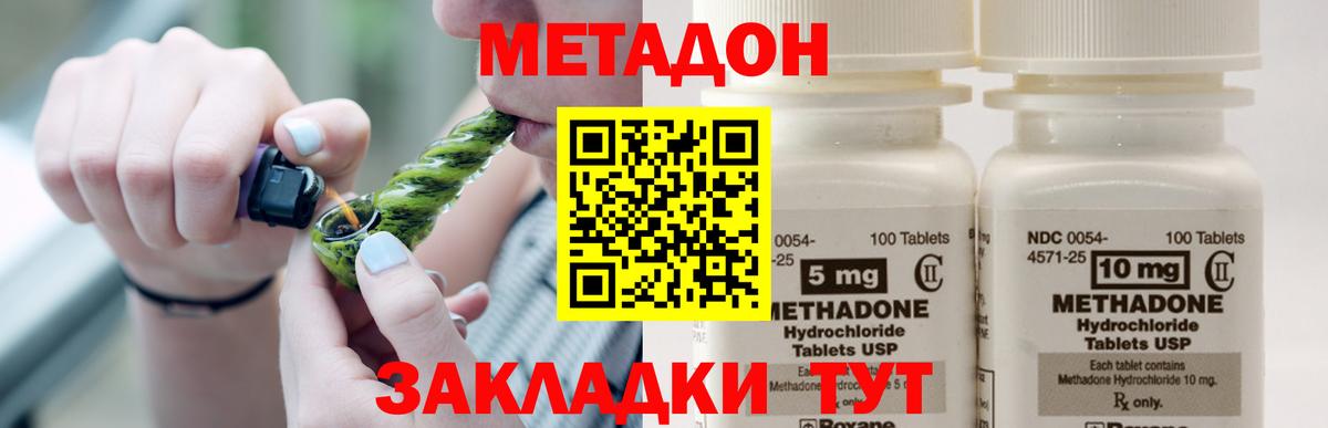 МЕТАДОН VHQ Ростов-на-Дону