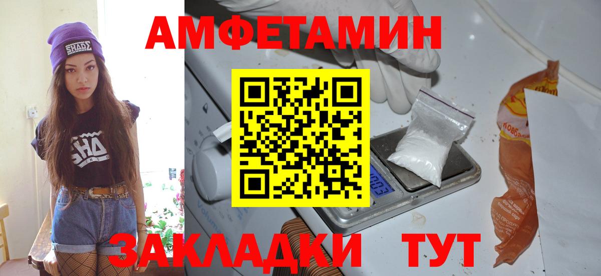 Первитин мет Ростов-на-Дону